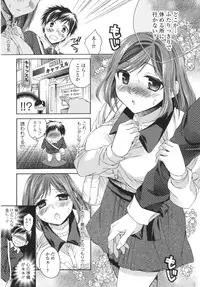 [Tsubakiya Meguru] Hatara Iku❤