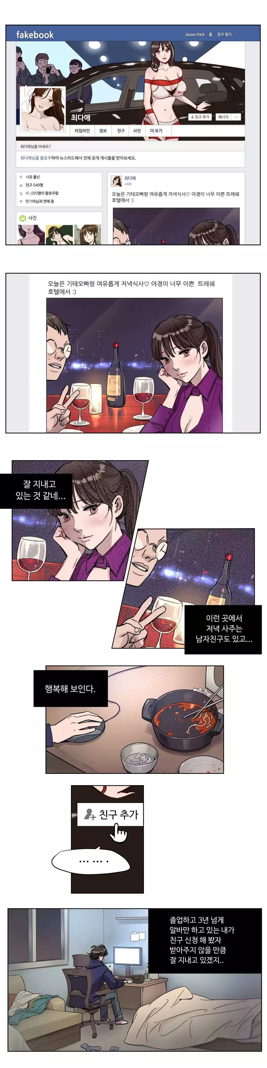 Atonement Camp Ch.0-47