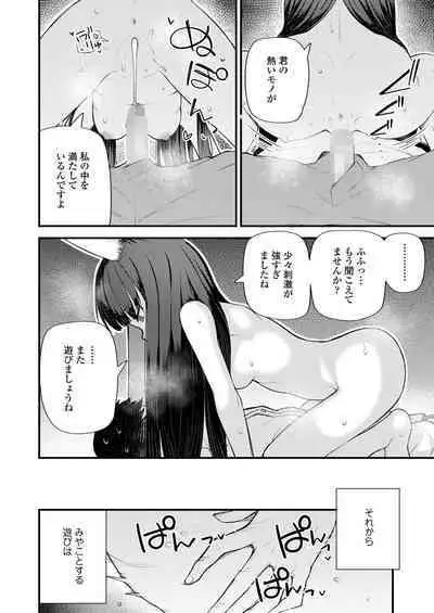Towako 14
