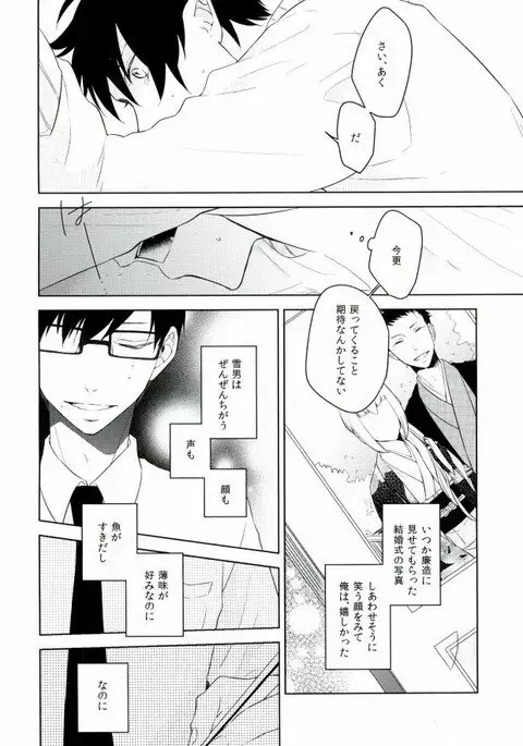 Being at home with Lover
