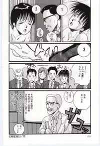 [Katase Shou] SWEET SHOT