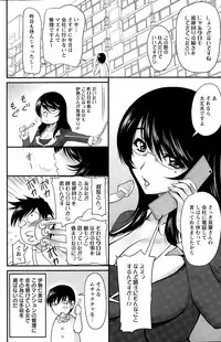 [Phantom] Danchizuma no Yuuwaku Ch. 1-5