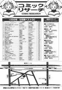 COMIC Tenma 1998-08