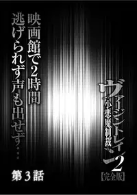 [Crimson] Virgin Train 2 ~Koakuma Seisai~ [Kanzenban] [Digital]