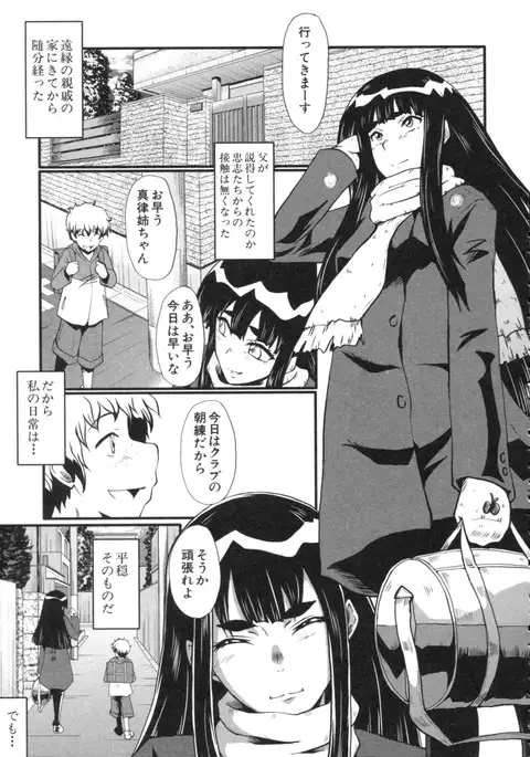 Haha wa Buzama ni Koshi o Furu ~Gogo no Seibo-tachi~