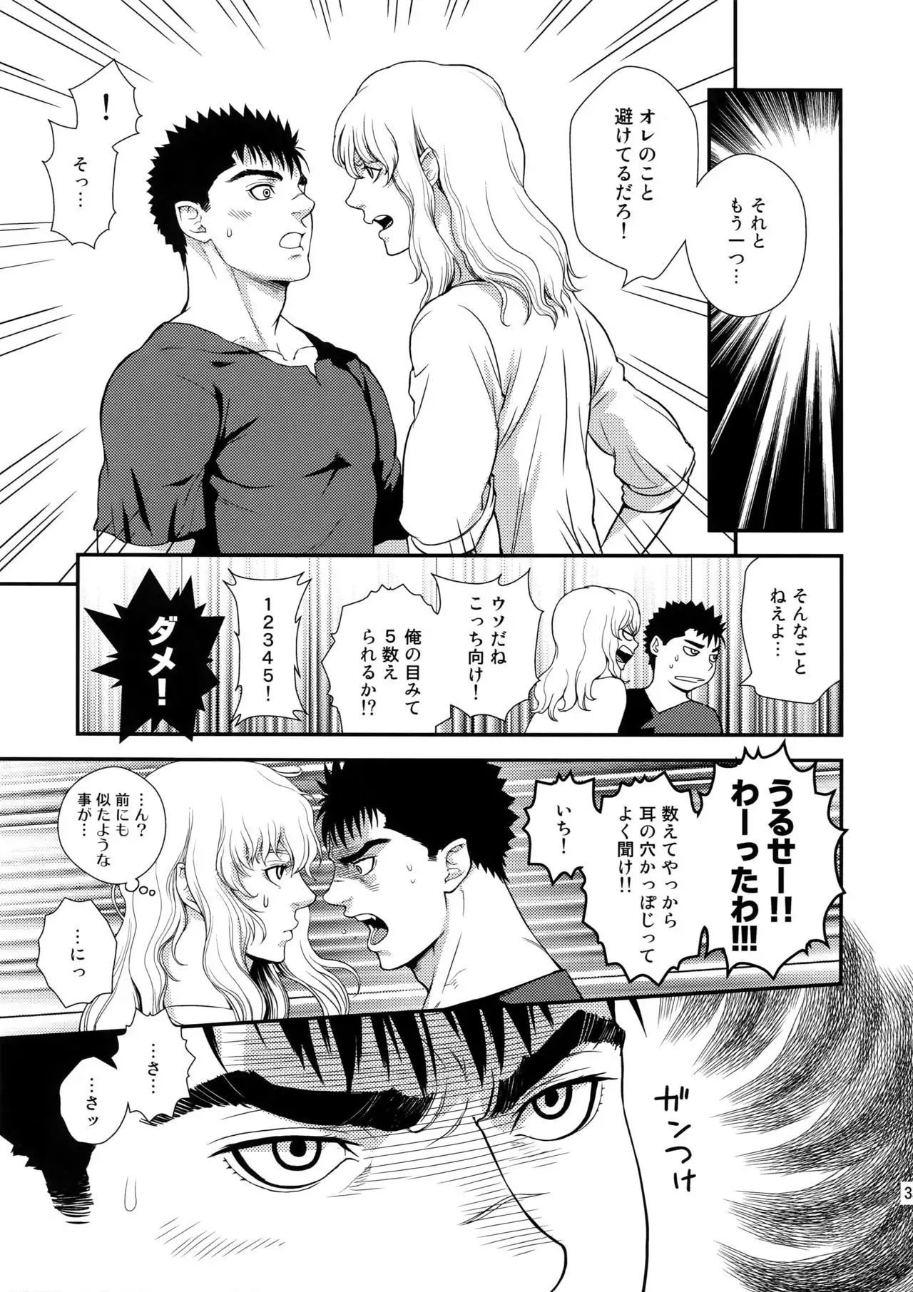 Killer Bambi Guriga Sairoku-shuu2 2013-2014 Set