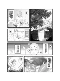 Ko Monkey Ayaka Ch. 2