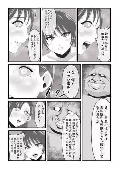 [イケね娘食堂 (イケね娘)] イケね娘食堂総集編 悪盛り～性獣達の宴～