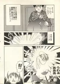 [Anthology] Pai;kuu 1999 July Vol. 20