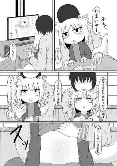 ロリババお義母さんは押しに弱い 總集編１