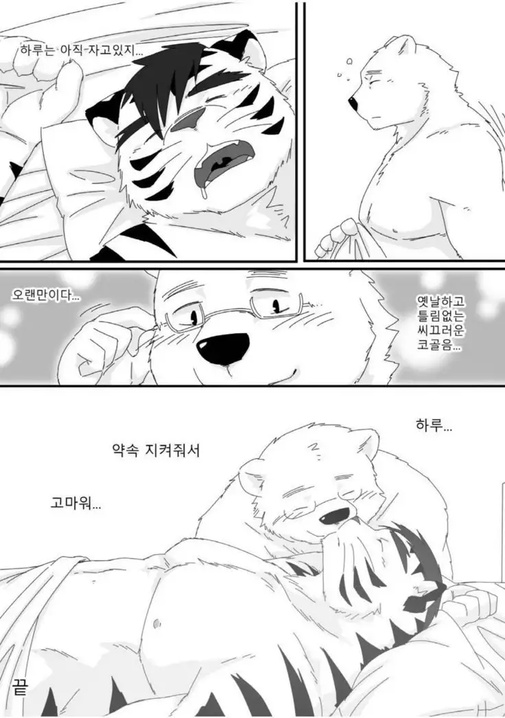 Yakusoku Kekkou Bi