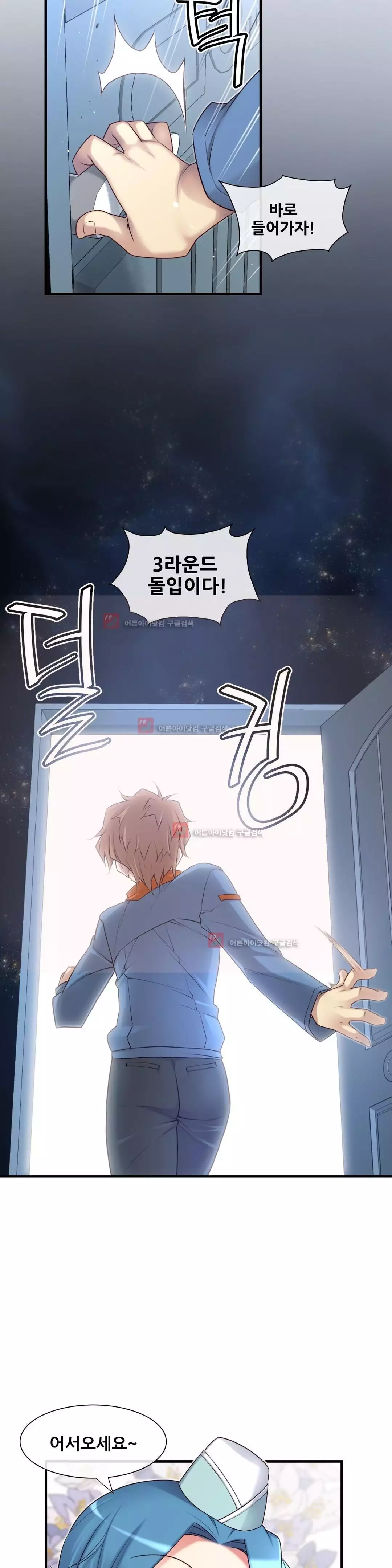 Master in My Dreams Ch.90-130