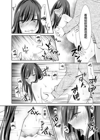 僕が好きなあの子が橋の下で他の男に抱かれまくっていた
