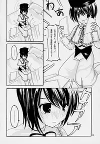 (Yume no Naka no Niwashi) [Yuukan high Zakura (Chieko)] Gardener (Rozen Maiden)