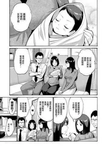 Musume Bakari Zurui node Watashi mo