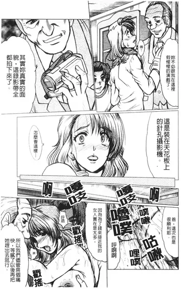 [Fukada Takushi] Mayonaka no Marionette [Chinese]