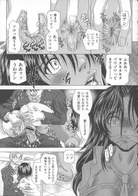 [Tachibana Takashi] Inu ni Dakareru Onna