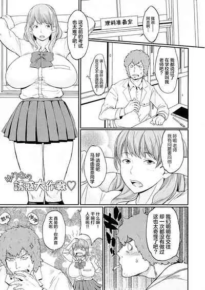Pai-Commu