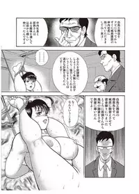 [Minor Boy] Maihime Chigoku no Ori Yon