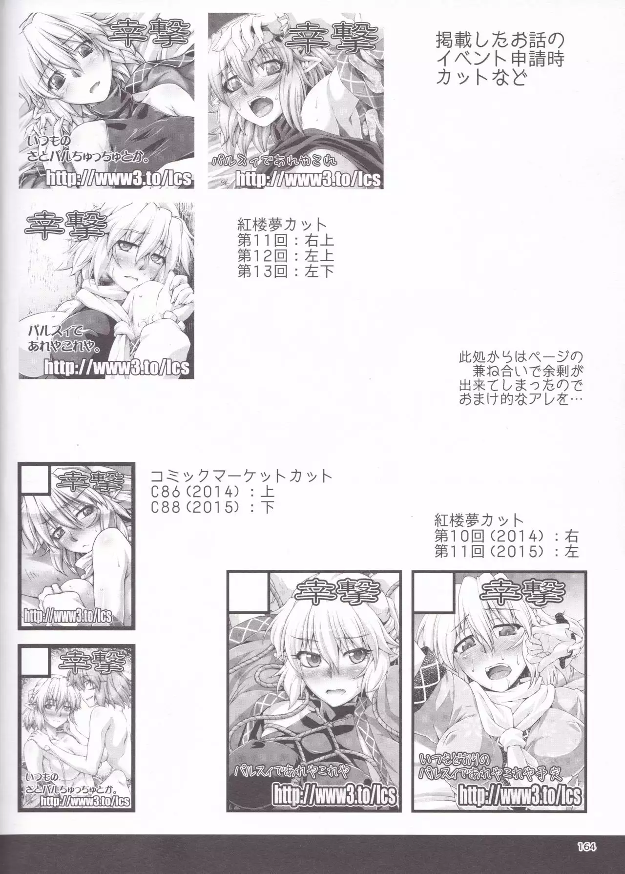 Hashihime Jougi -Sou-