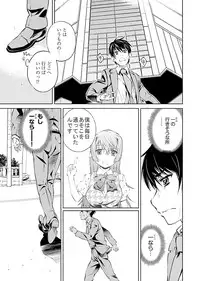 [Nakamura Uzuki] Yuigadokuson Tendou-san! vol. 2 [Digital]