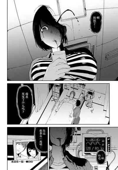[Iwasaki Yuuki] Etsuran Chuui