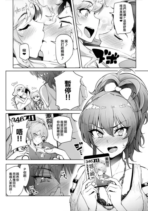 Producer tte, Hee~ Gal Mono Bakkari Mottenda