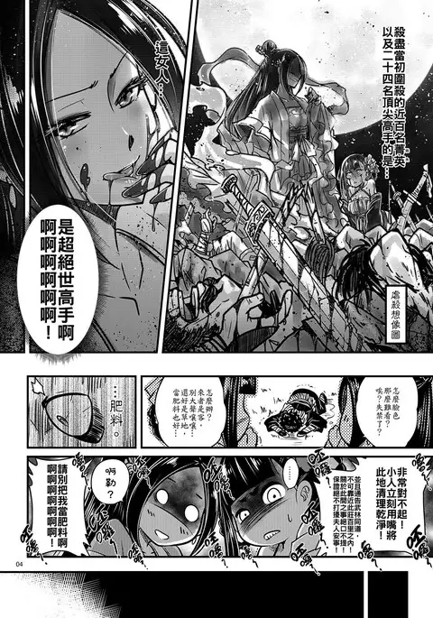 Hyakkasou2《壮絶!海棠夫人の伝説》