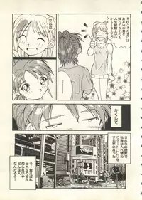 [Anthology] Pai;kuu 1999 July Vol. 20