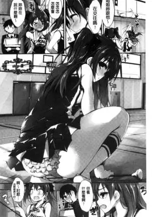 Oshioki suru yo