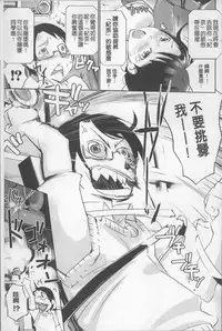 [Igarashi Denma] Afureru made Sosoide [Chinese]