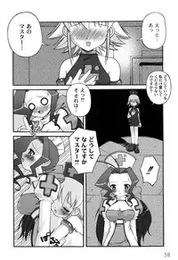 [Kakogawa Tarou] DOLL HAZARD [Digital]