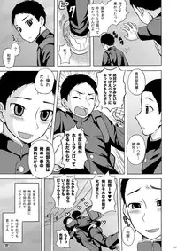 [Datsuryoku Kenkyuukai (Kanbayashi Takaki)] Icha Love Next Batter