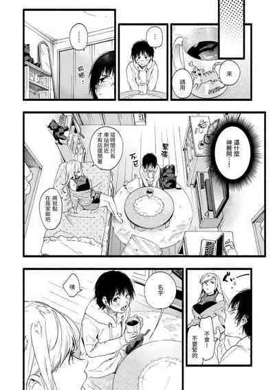 Irotoridori - Variety Girls | 色彩繽紛