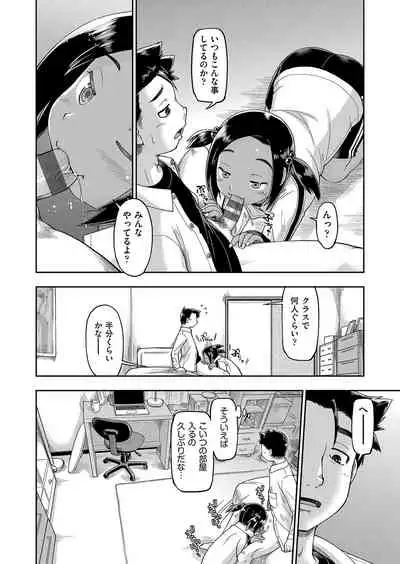 100-nichigo ni Suterareru Papakatsu JC