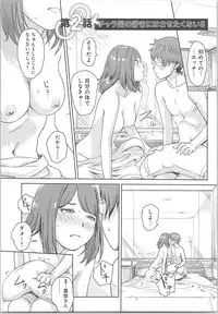 [Xiaowoo] Kaikan Change ♂⇔♀ ~Hajimete wa Onna no Karada de~