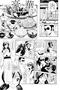 [New AB] Seifukusugata de GO!