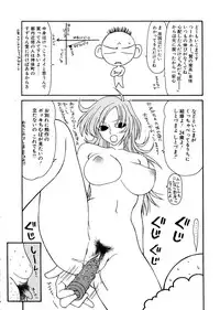 [Ikoma Ippei] Oyako Shokugan