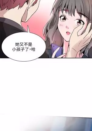校园live秀 1-30 中文翻译（更新中）
