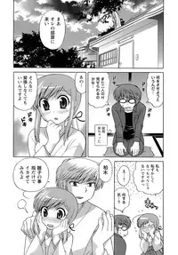 [Kotono Wakako] Miko Moe 2