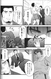 [Anthology] Nikutaiha Vol. 13 Fechi Kanzenkouryaku