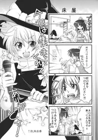 (C81) [Egao de Bouryoku (mogg)] MIDNIGHT PLEASURE (Touhou Project)