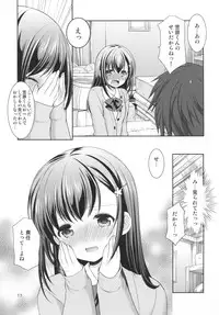 (SC2016 Summer) [Imomuya Honpo - Singleton (Azuma Yuki)] Classmate no Himitsu