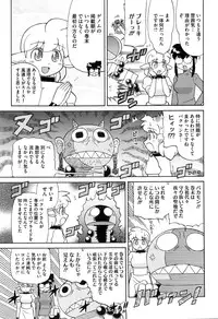 COMIC Megastore Alpha 2016-02