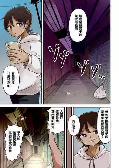 茶畑ヴァエのTS短篇集4