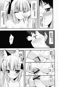 [Kusano Yuu] Hatsujyo Kanojyo [Chinese]