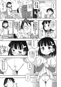 [Miyahara Mimikaki] Kodomamonko PeroPero [Digital]
