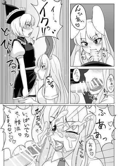 Touhou Futanari Uke Goudou-shi