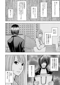 [Crimson (Carmine)] Cosplay Kyousei Zecchou Ch. 1 [Digital]