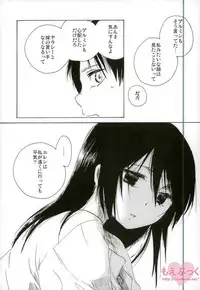 Mondai no Nai Kodomo-tachi